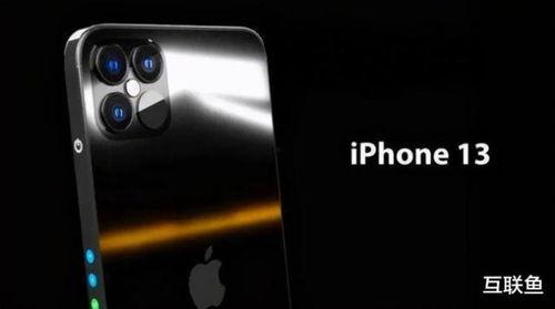 苹果13最新爆料信息,颠覆性设计 超强性能，揭秘未来旗舰新篇章