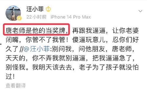 汪小菲豆瓣爆料最新消息,揭秘娱乐圈惊人内幕！”  第2张