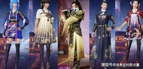 和平精英新衣服爆料最新  第2张