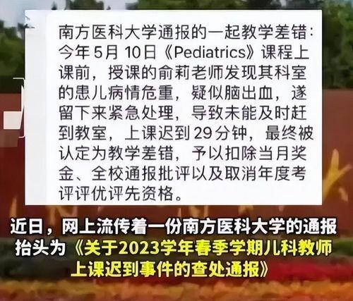 医科大学爆料事件最新情况,真相逐步浮出水面，最新进展揭秘  第2张
